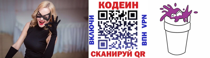 купить   Севск  Codein напиток Lean (лин) 