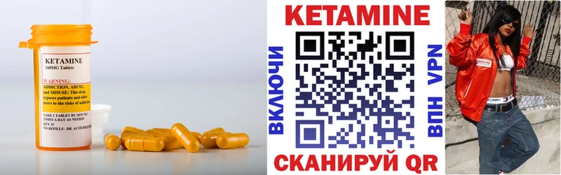 Кетамин VHQ  как найти   Севск 