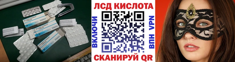 МЕГА как войти Севск LSD-25 экстази ecstasy