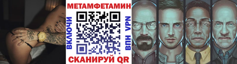 Метамфетамин витя  блэк спрут вход  Севск 