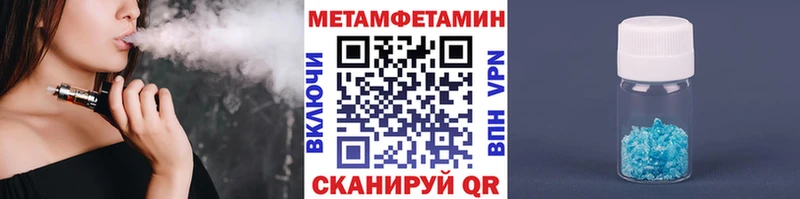 Первитин Methamphetamine Севск